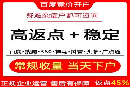 揭秘某行业如何通过渠道开户返点实现业绩大增